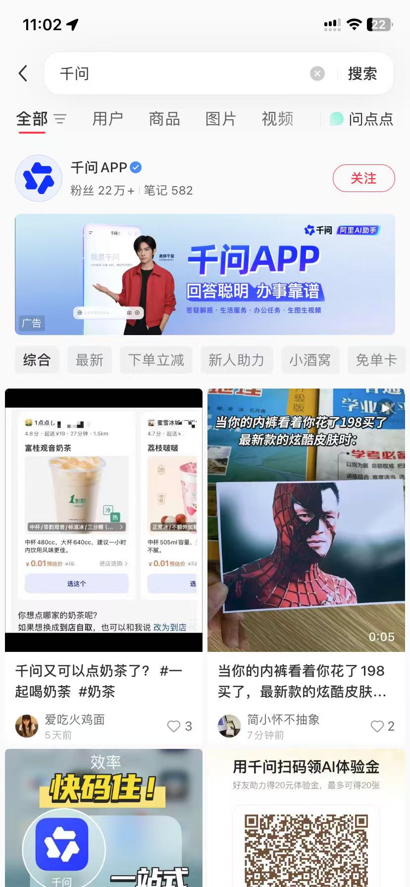 晋城品牌种草